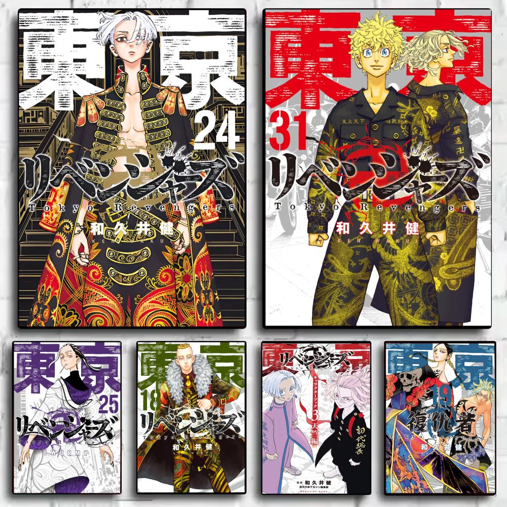 Home Decor Tokyo - Tokyo R-Revengers Anime-Poster, Aufkleber, HD, wasserfest,