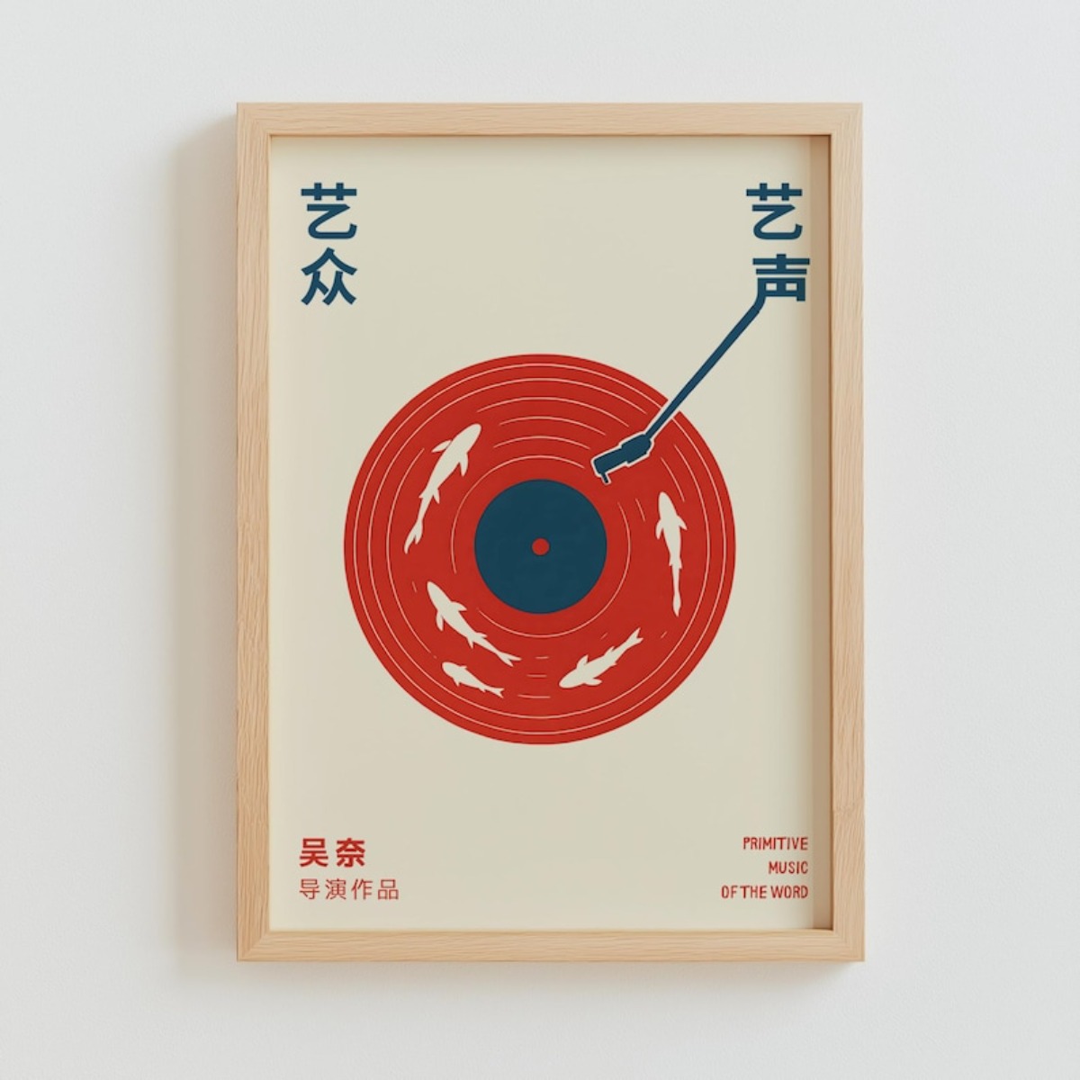 Japanische Retro Schallplatten – Home Decor Aesthetic Pinterest Bewertung und Preis