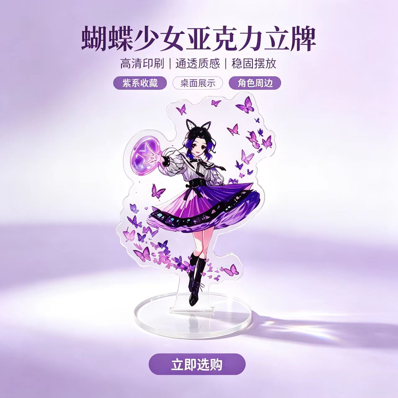 Anime Schmetterlingsmädchen Ac – Home Decor Mod Bewertung und Preis