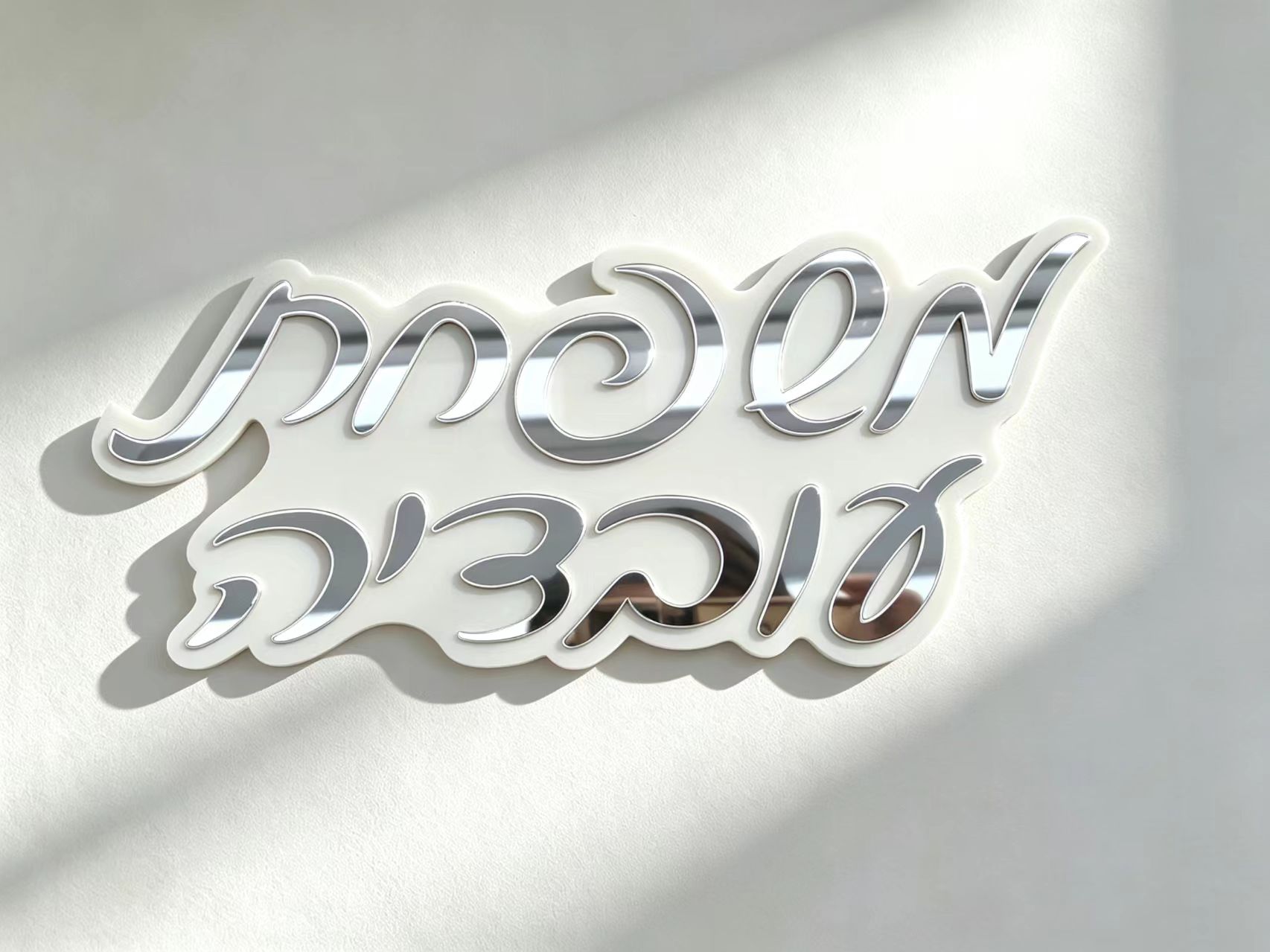 Personalisiertes Hebräisches N – Home Decor Mirror Bewertung und Preis